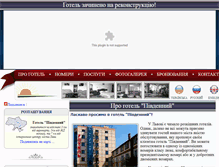 Tablet Screenshot of hotelpivdenny.com.ua